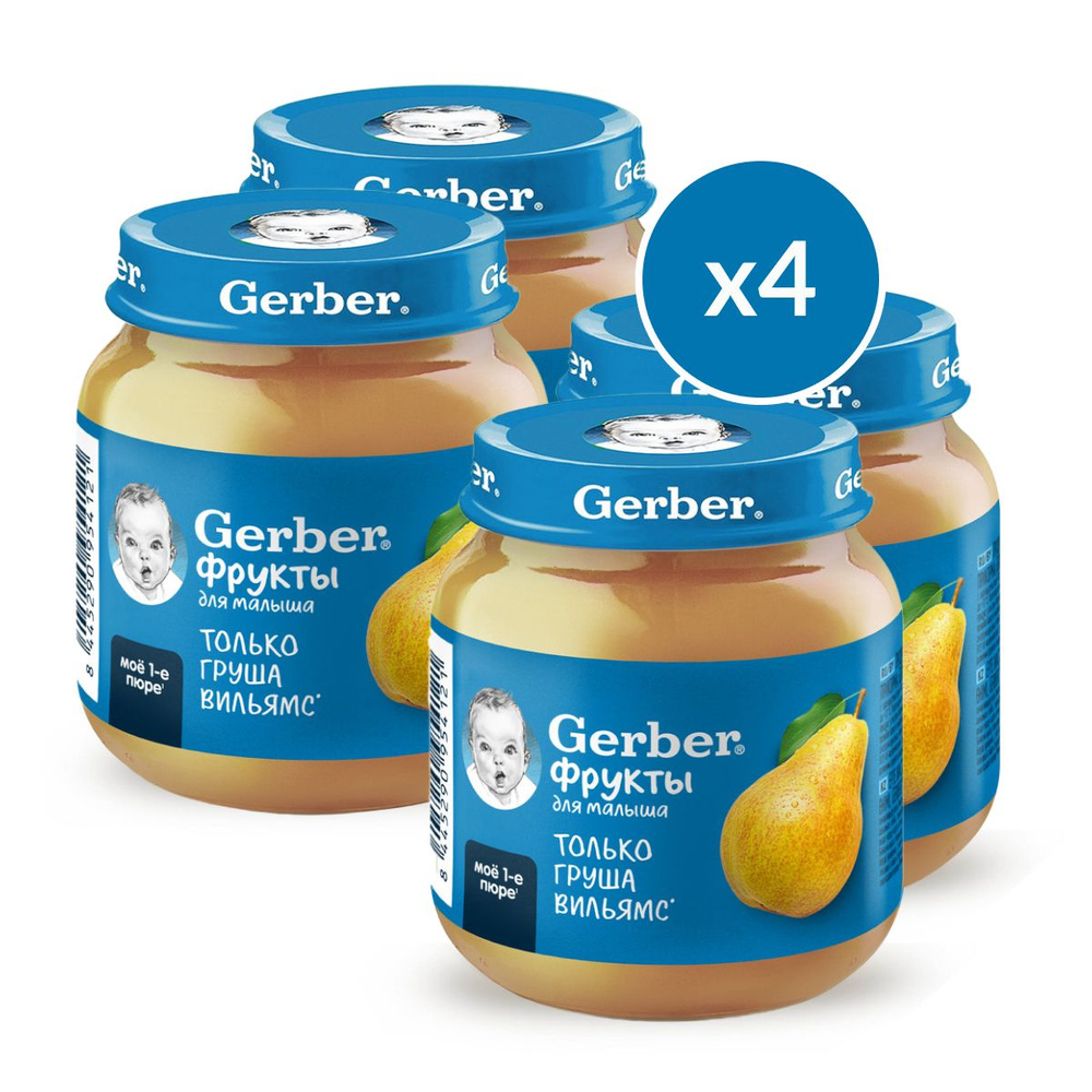 Пюре фруктовое Gerber для первого прикорма груша с 4 мес. 125г 4шт  #1