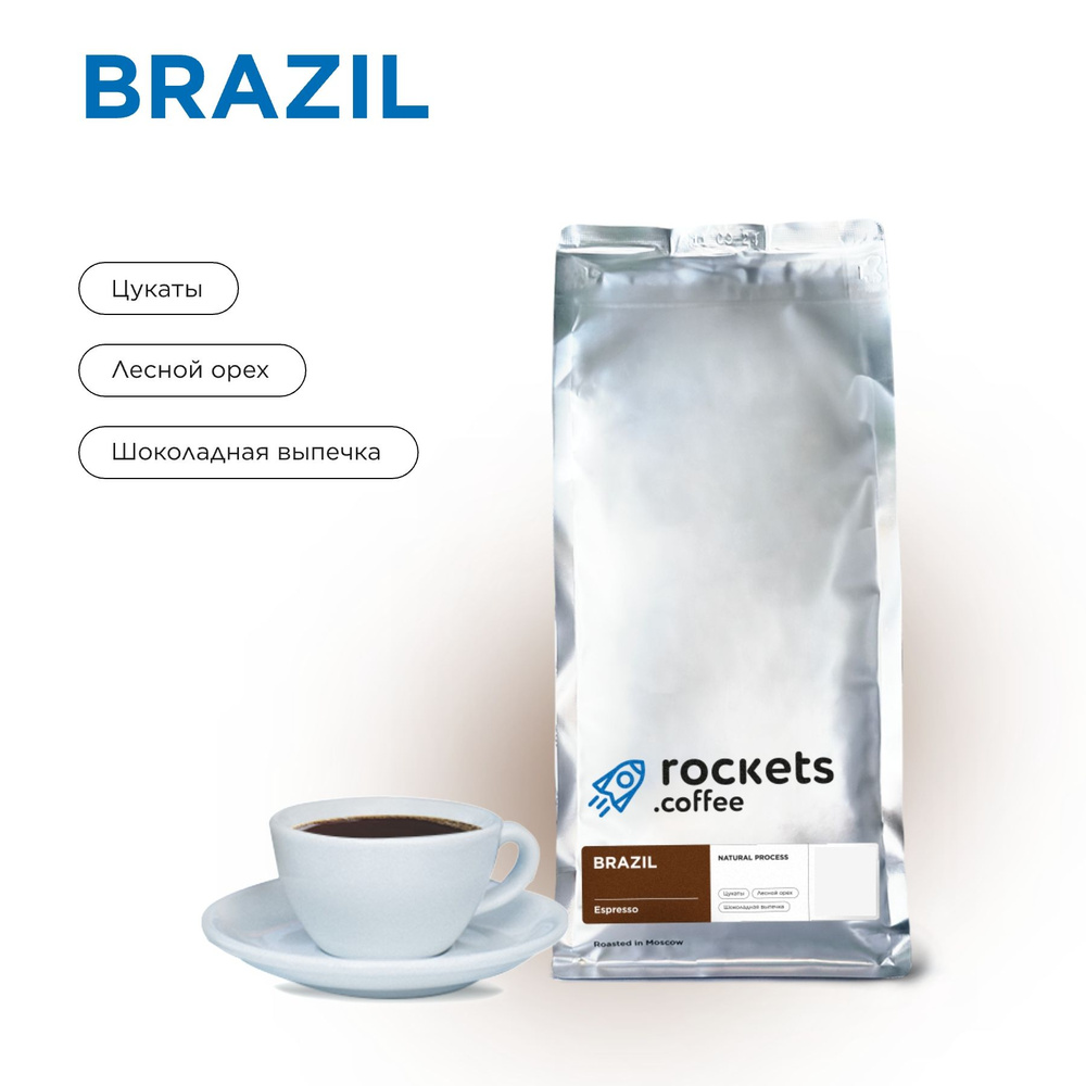 Кофе в зёрнах 1кг, Espresso Brazil, rockets.coffee #1