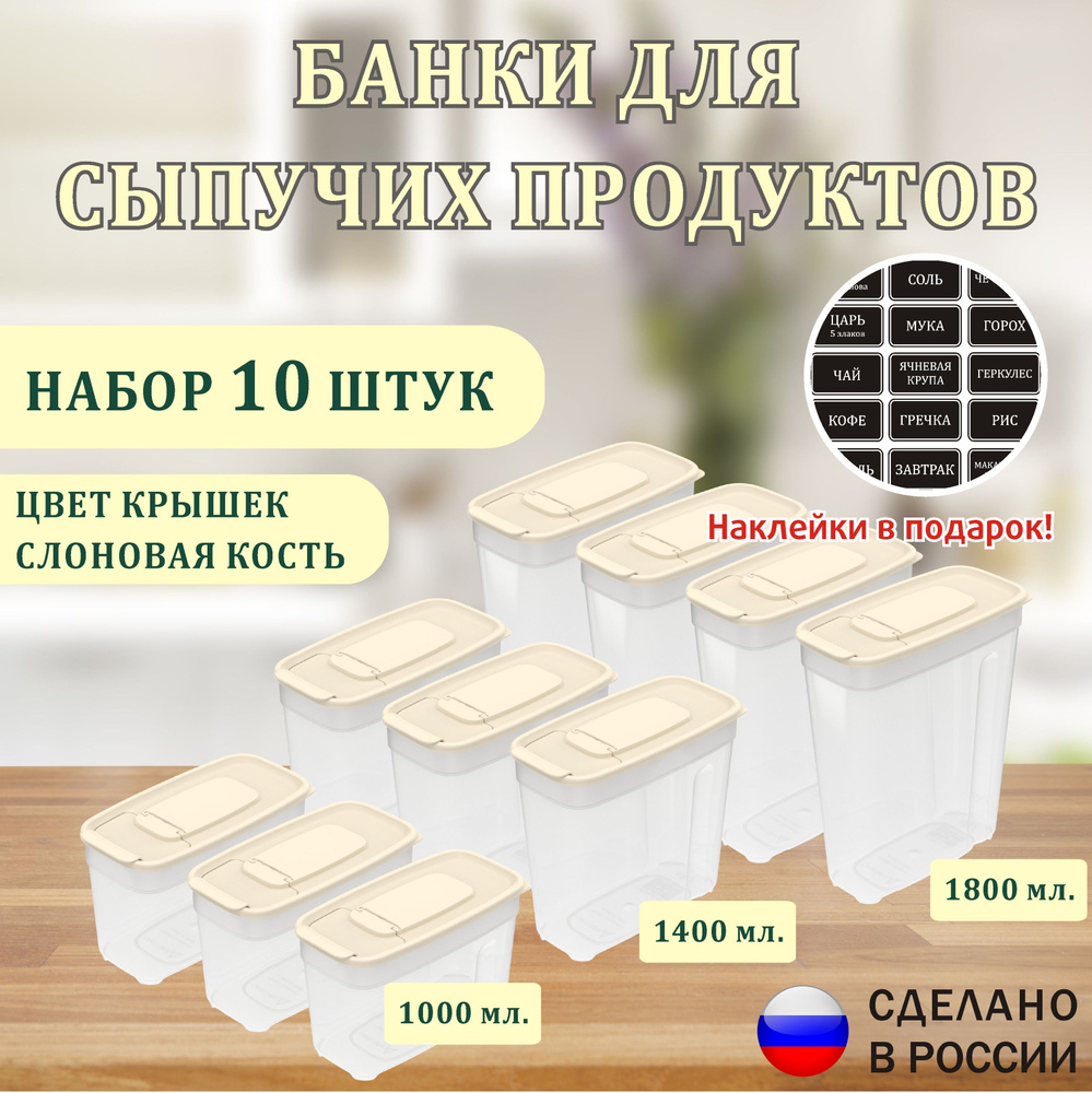 Банка для продуктов универсальная,банки для сыпучих продуктов, контейнер для сыпучих  #1