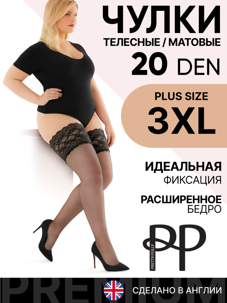 Чулки Pretty Polly, 20 ден 1 пара #1