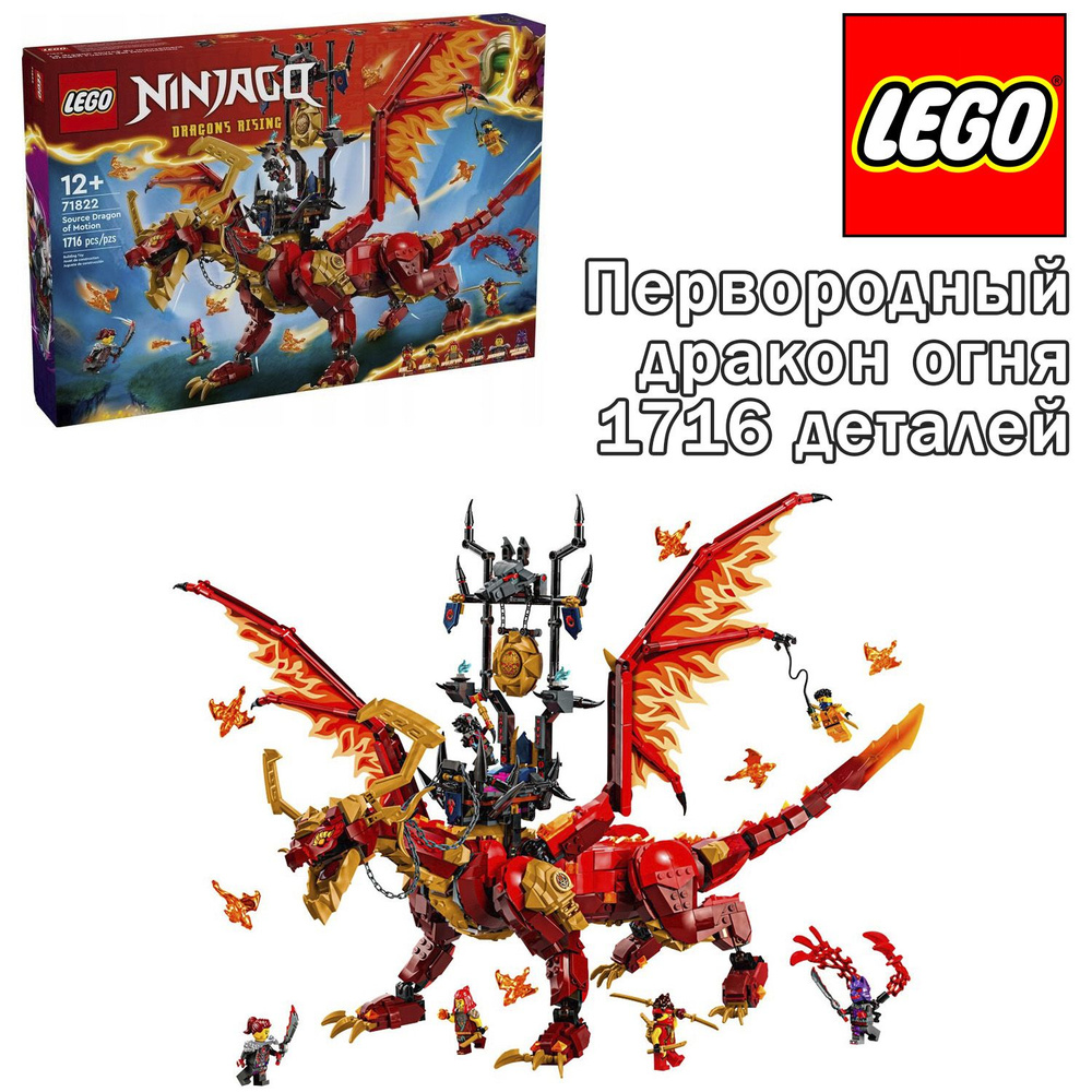 Конструктор LEGO Ninjago Первородный дракон огня, 1716 деталей, 71822  #1