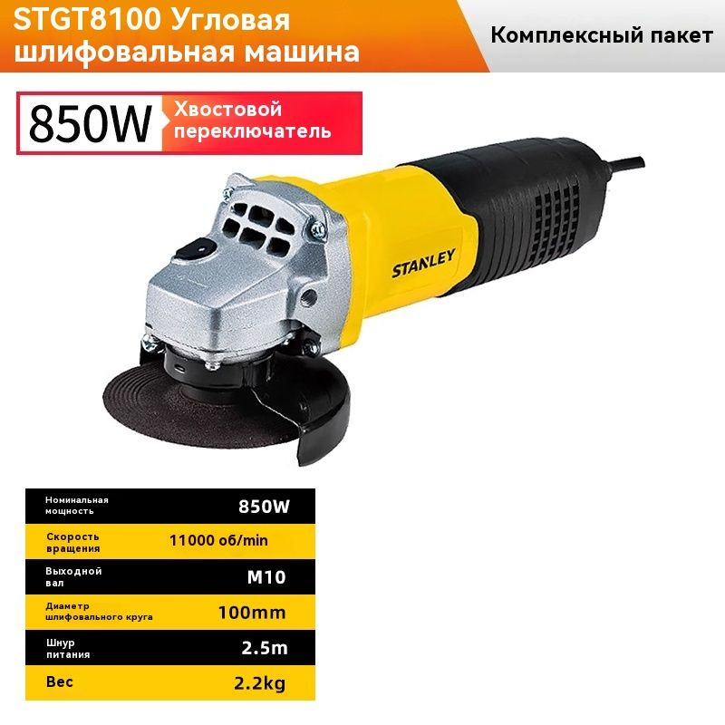 Угольная мельница Stanley Fatmax 100 мм, 850 Вт, 12 000 rpm #1