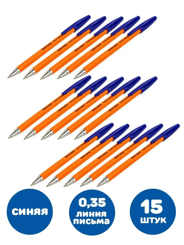 Brauberg Ручка Шариковая, толщина линии: 0.35 мм, цвет: Синий, 15 шт.  #1