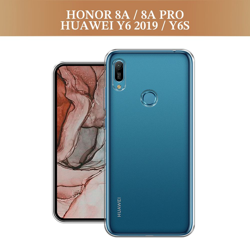 Силиконовый чехол на Huawei Y6 2019/Honor 8a/8a Pro/Y6s / Хонор 8А, прозрачный  #1