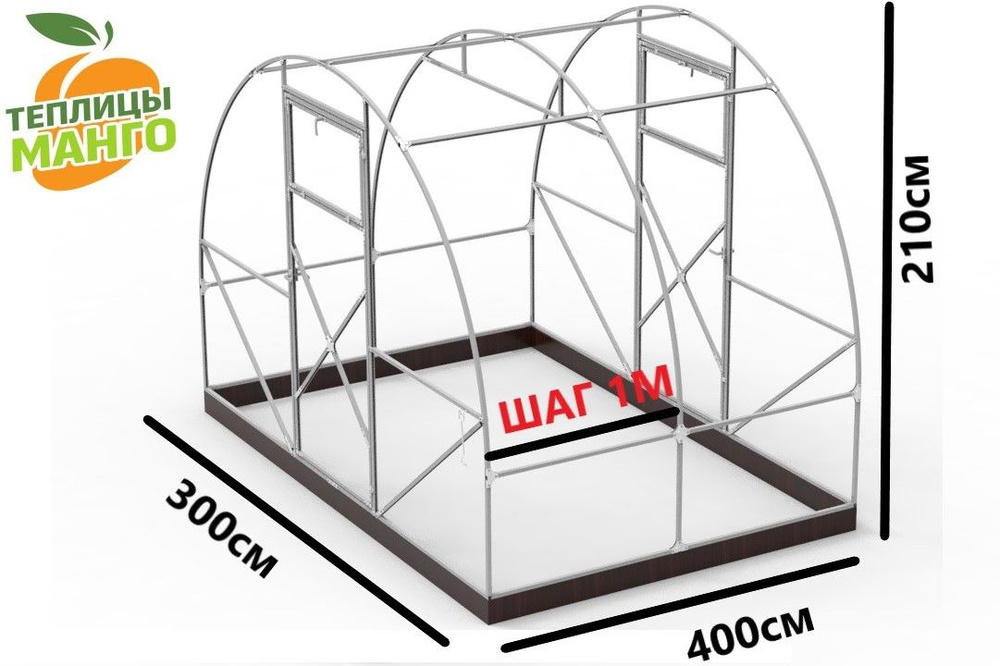 Теплица ТАР1м34 4х3х2м, Оцинкованная сталь #1