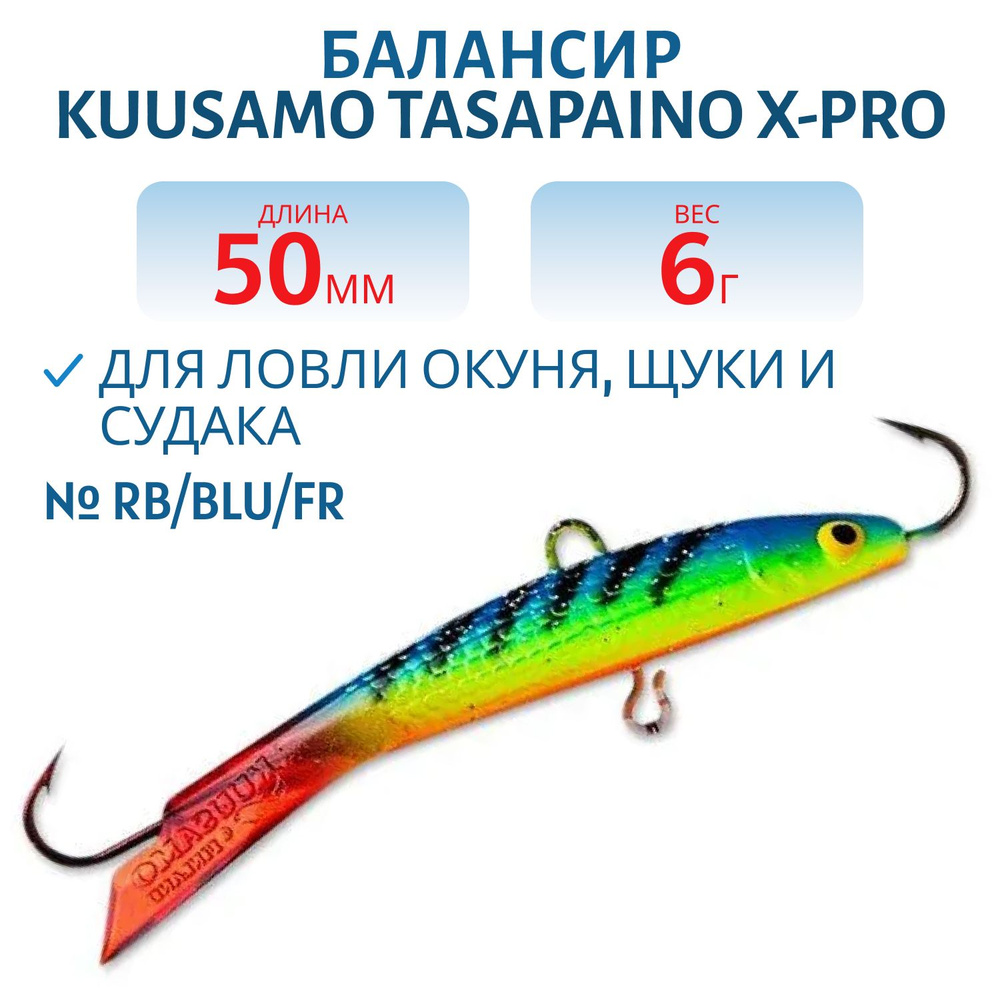 Балансир рыболовный Kuusamo Tasapaino X-PRO, 50 мм, 6 гр, цвет RB/BLU/FR #1