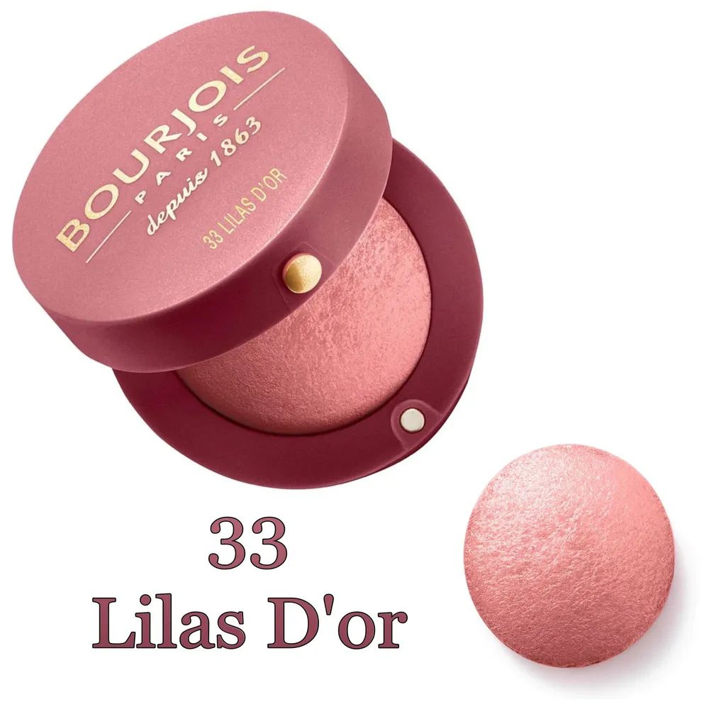 Румяна Bourjois Blusher, оттенок 33 LILAS D'OR #1