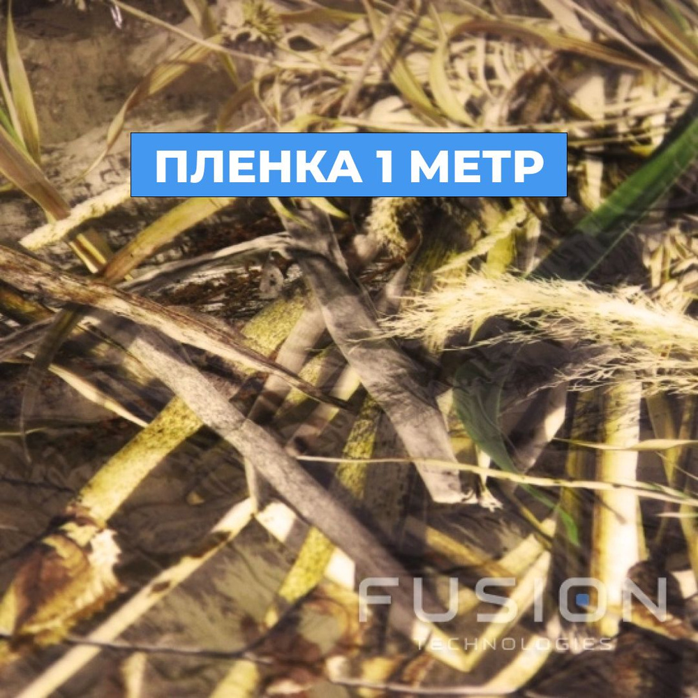 Пленка для аквапечати DC-452 "Камуфляж Realtree Max5" 1 метр #1