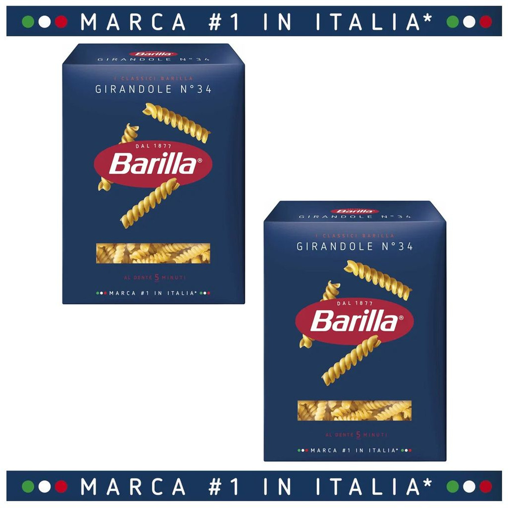 Макароны Barilla Girandole n.34 Спирали высший сорт 450 г 2 шт #1