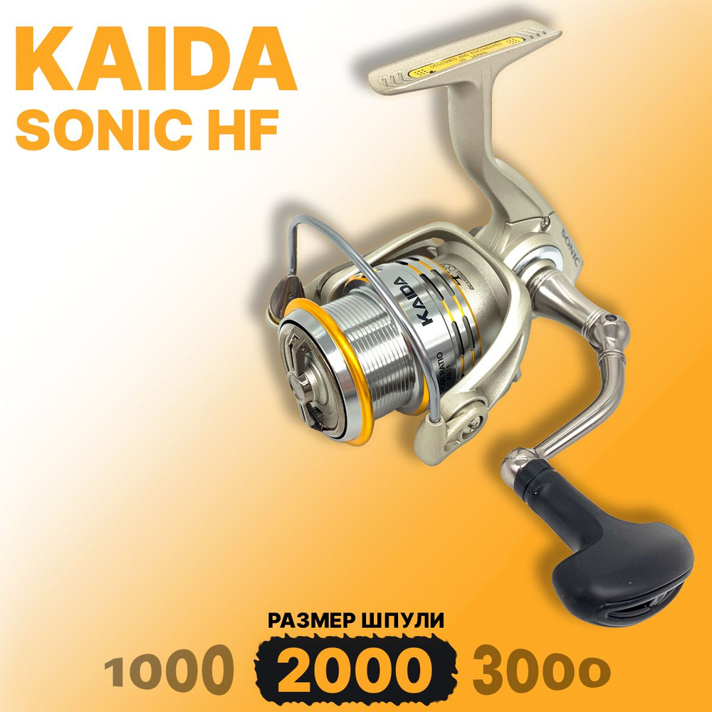 Катушка безынерционная Kaida Sonic R013 2000HF #1