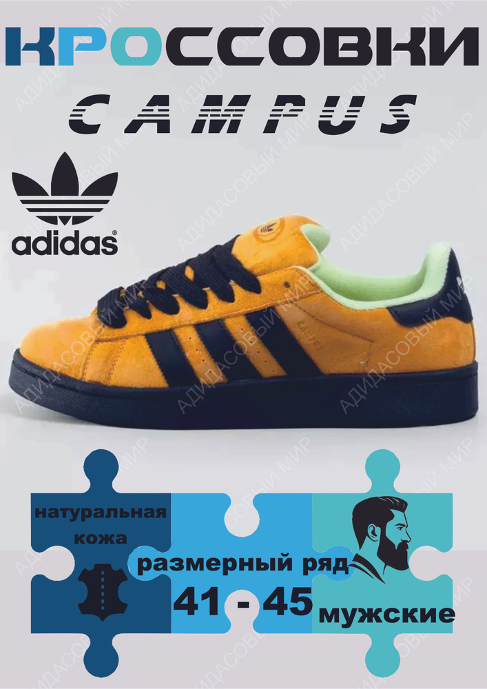 Кроссовки adidas Original #1