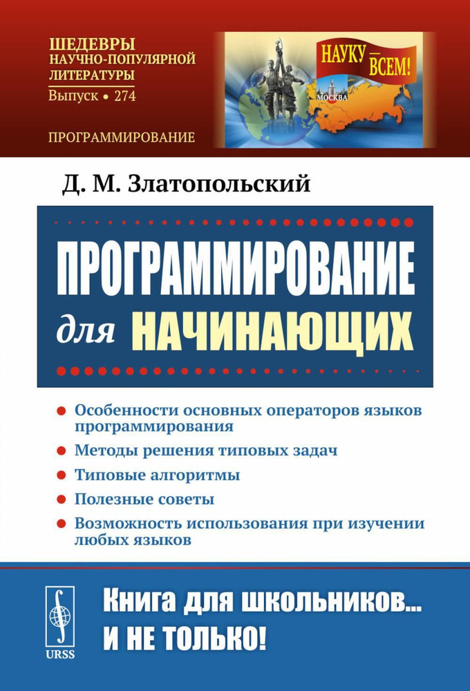 Программирование для начинающих: Особенности основных операторов языков программирования. Методы решения #1