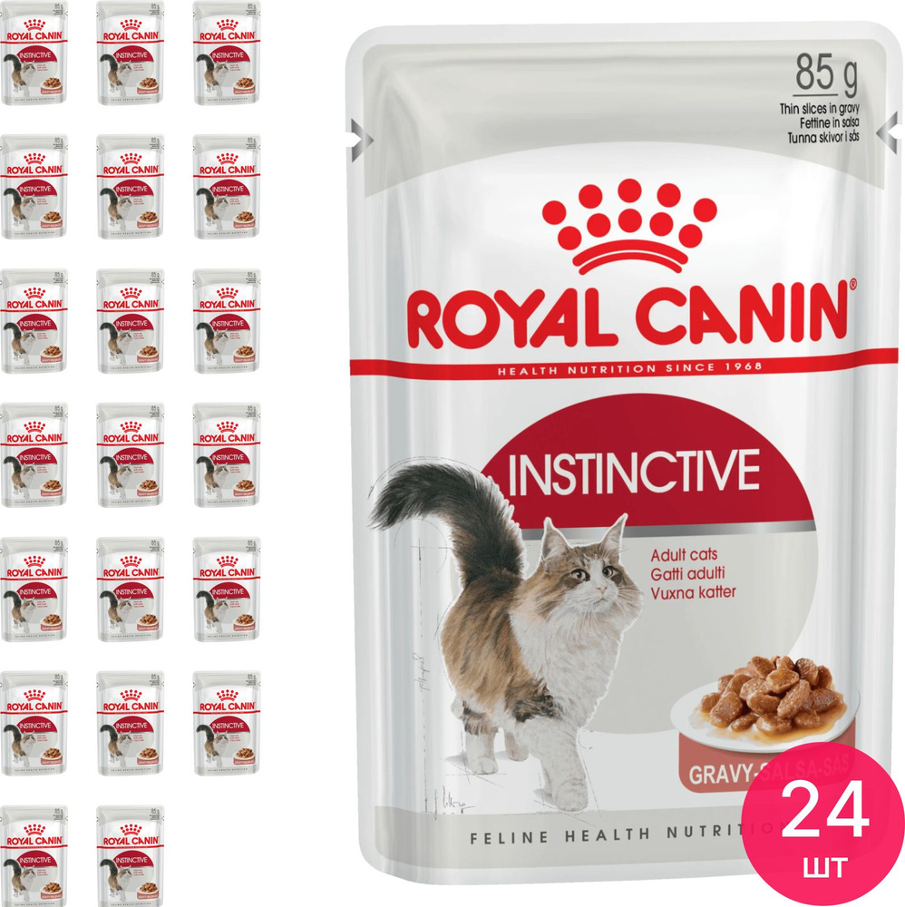 Корм для кошек влажный Royal Canin / Роял Канин Instinctive для взрослых животных, кусочки в соусе, пауч #1