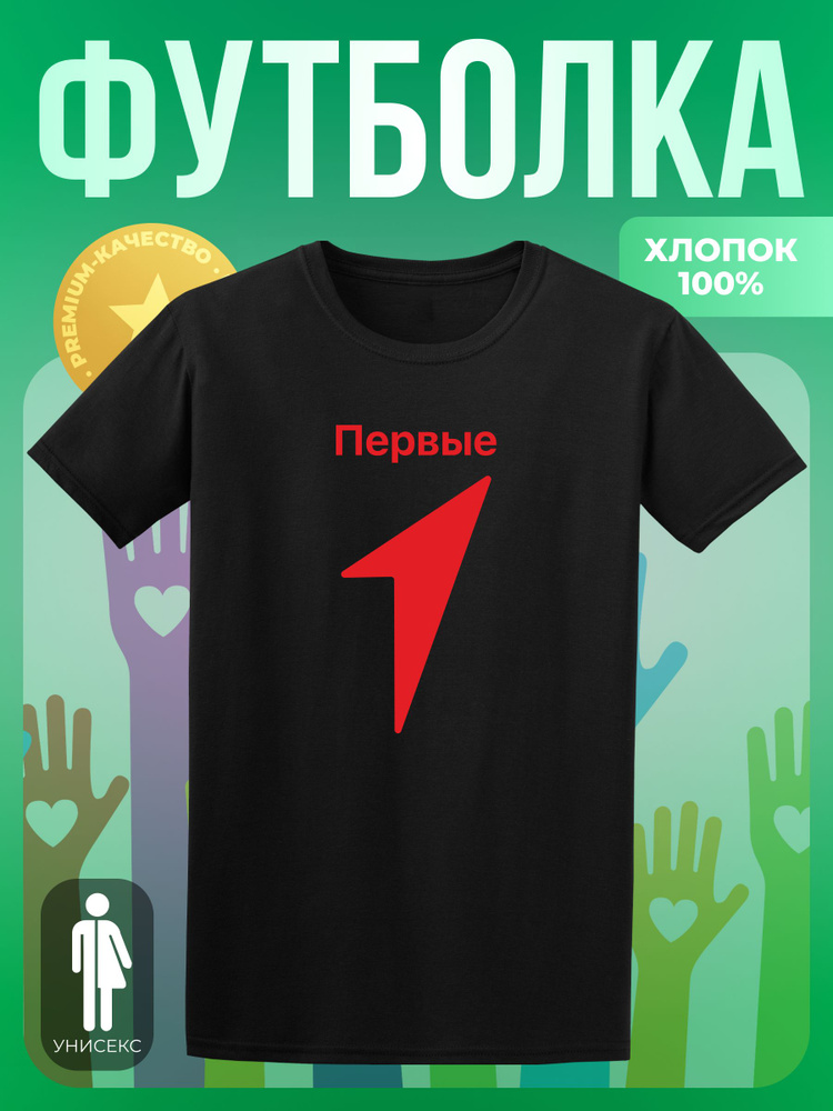 Футболка SOFPRINT #1