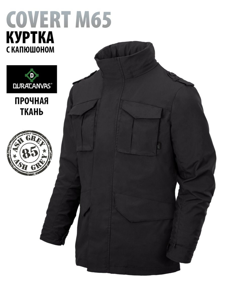 Куртка Helikon-Tex M65 #1