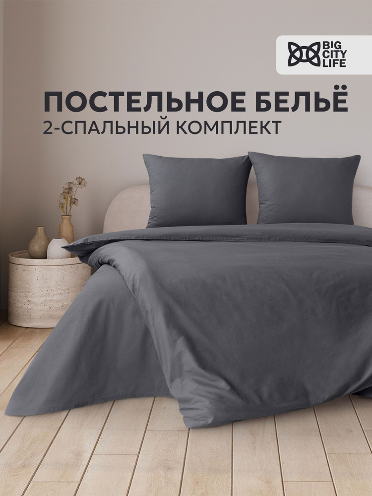 Sandra Home Textile Комплект постельного белья, Перкаль, Двуспальный с простыней Евро, наволочки 70x70 #1