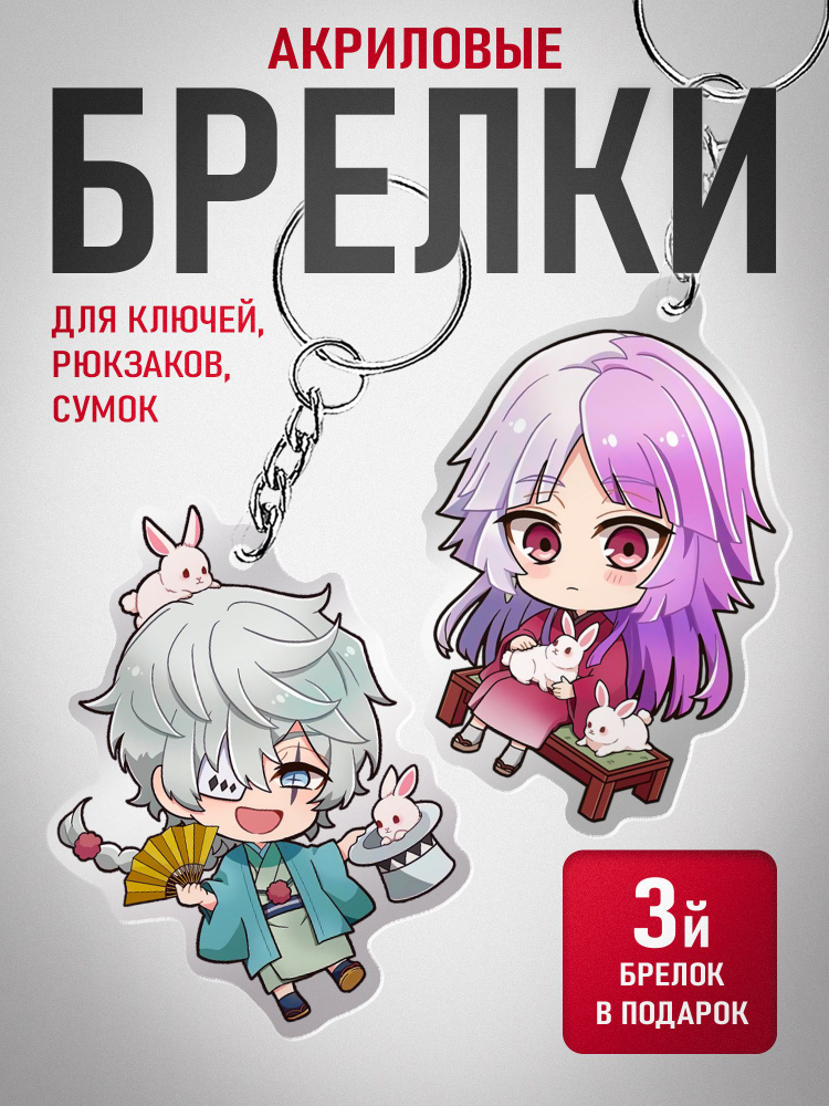 Набор акриловых брелоков Bungou Stray Dogs #011 #1