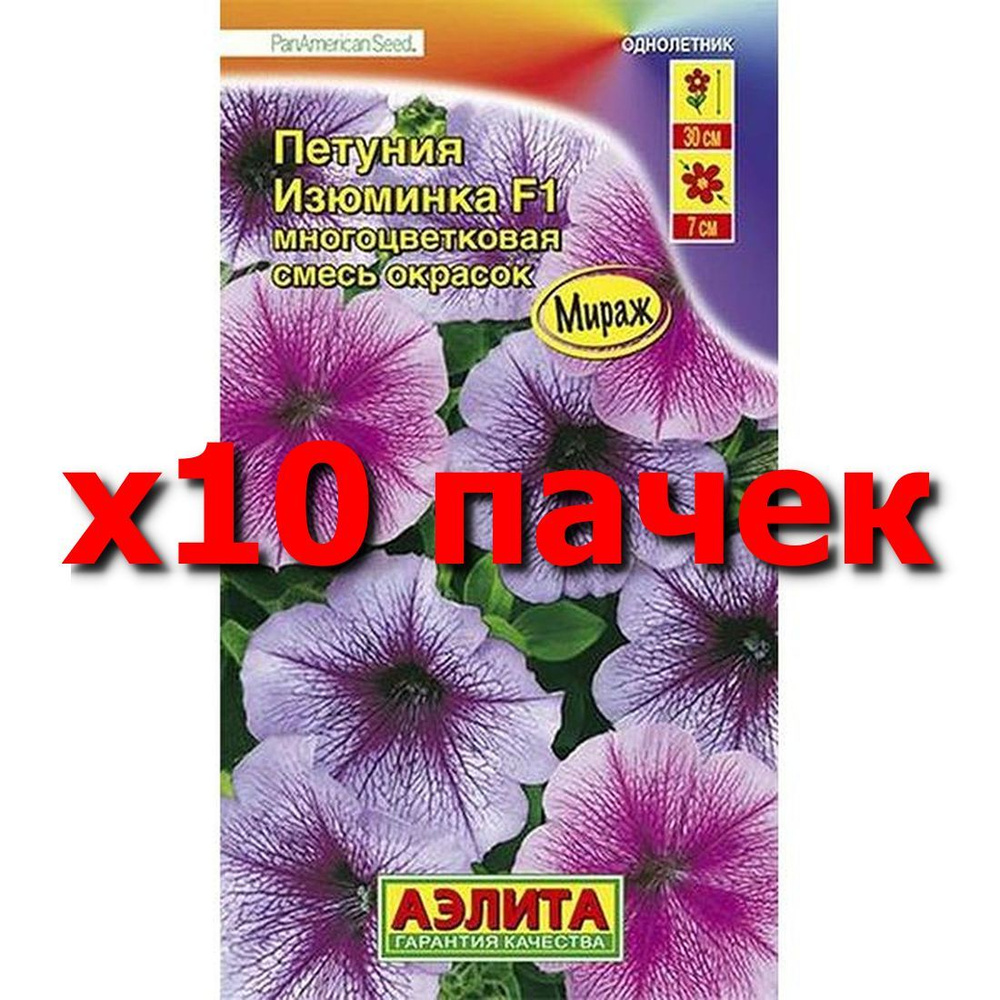 Семена Петуния Изюминка F1 многоцв., смесь, однолетник, (Аэлита) 10шт  #1