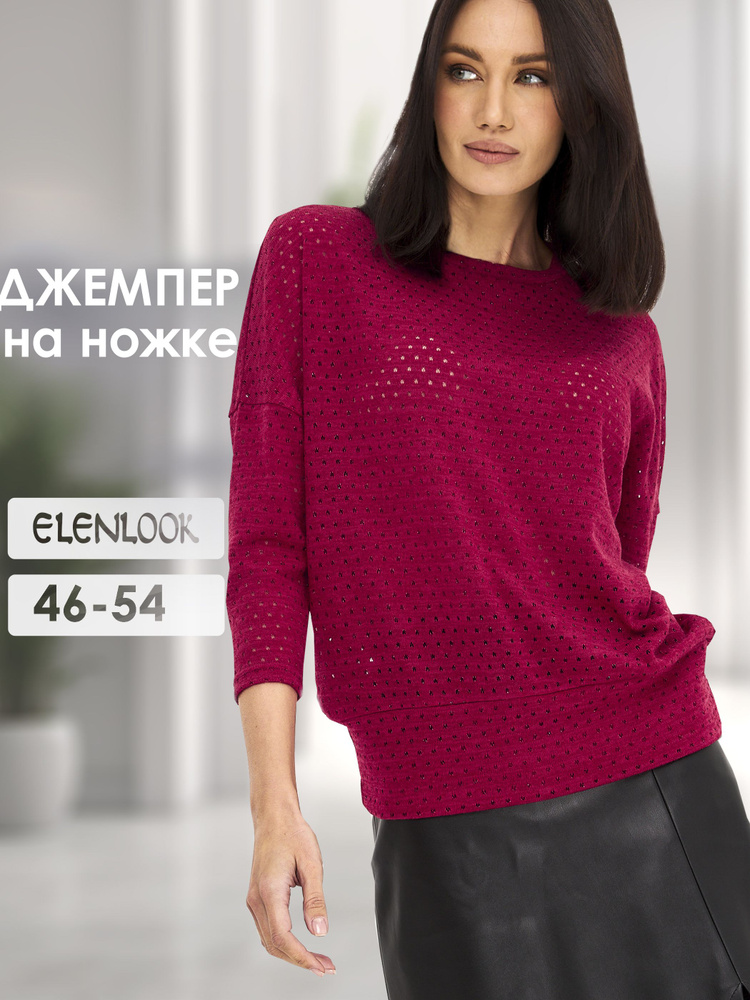 Джемпер ELENLOOK Большие размеры #1