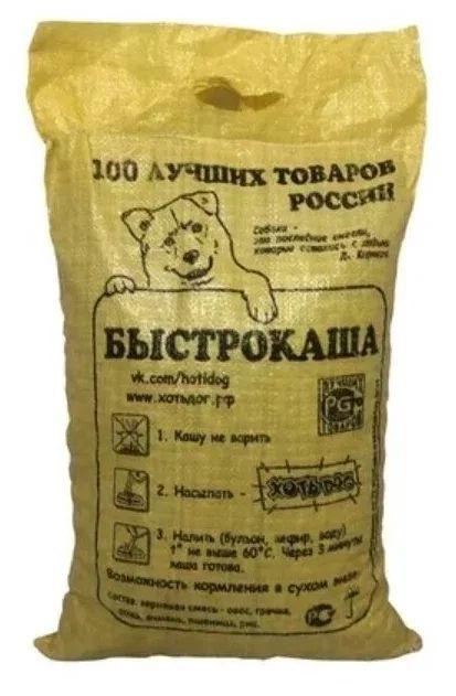 ХотьDog Быстрокаша для щенков и собак 32 - 40 л. #1