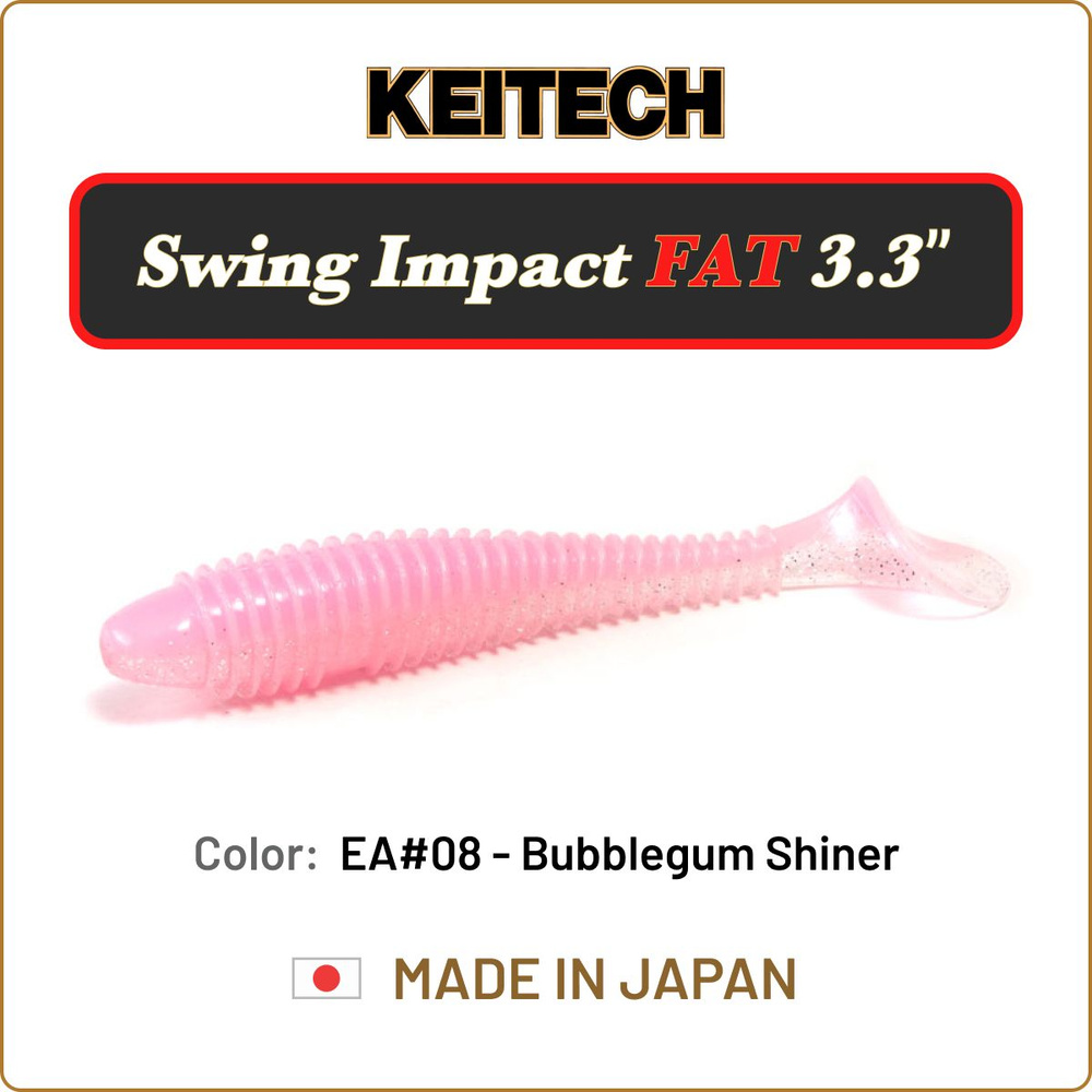 Мягкая приманка Keitech Swing Impact FAT 3.3" цв. EA#08 / Силиконовая приманка для джига / Виброхвост #1