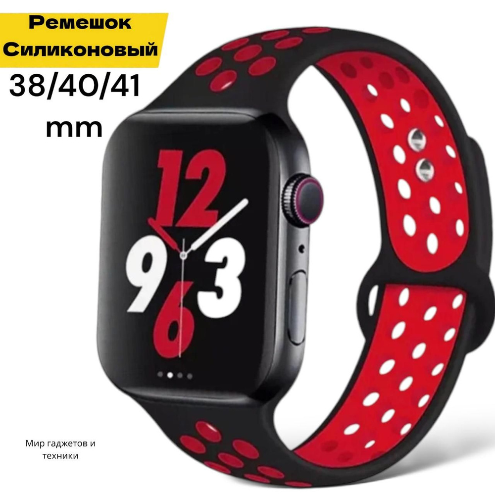 Cиликоновый ремешок спортивный для Apple Watch Series 1-8 и Ultra - 42/44/45/49 мм (эпл вотч), Красный #1