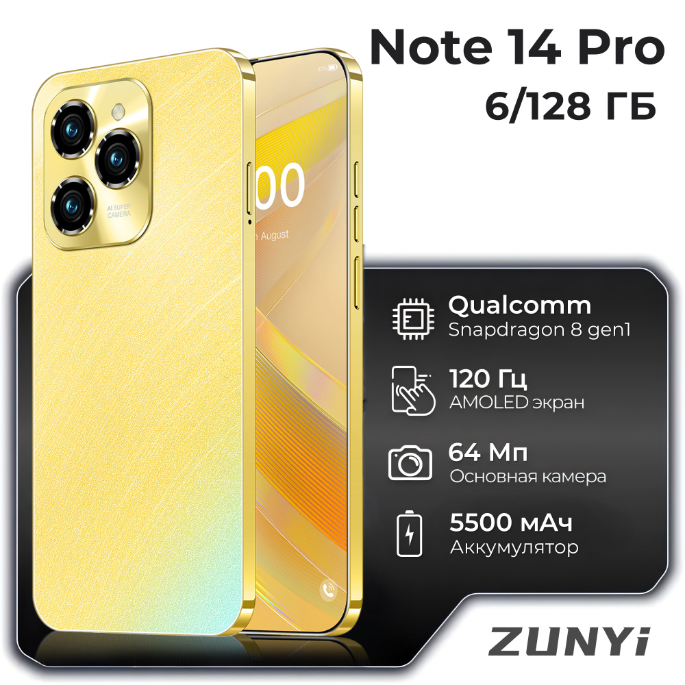 ZUNYI Смартфон Spark 20 Pro，Note 14 Pro, русская версия, сеть 4G, две SIM-карты, ударопрочная и водонепроницаемая #1