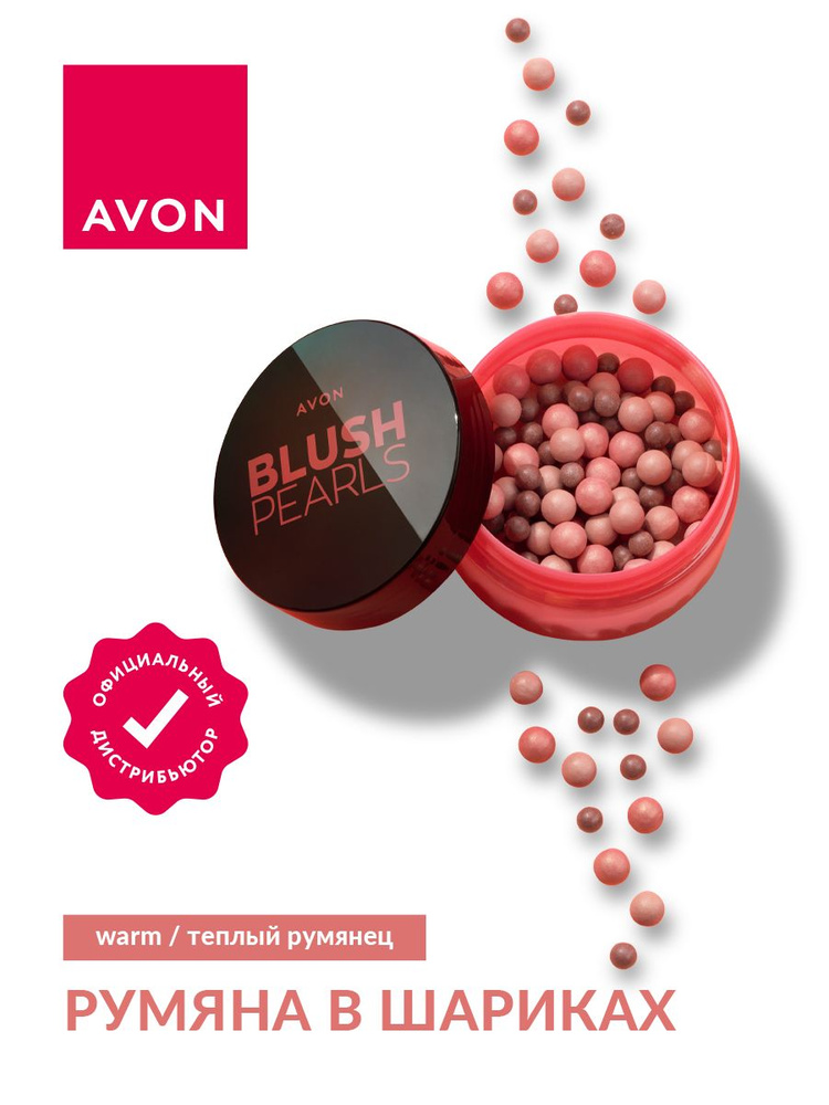 Румяна в шариках Avon тон Теплый румянец Warm 28 гр. #1