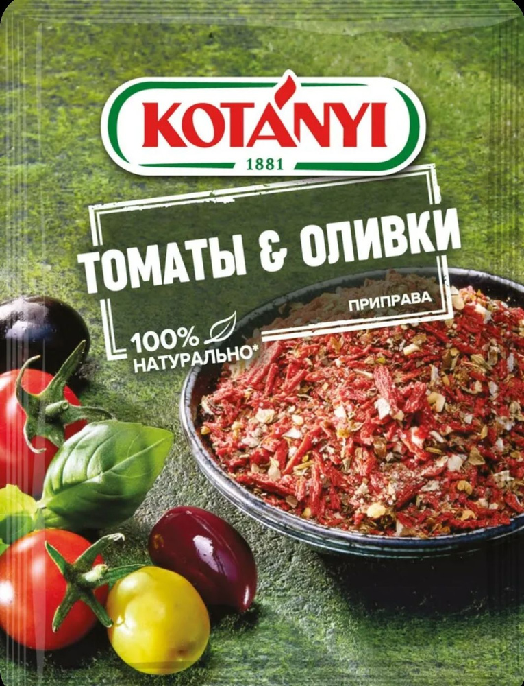 Приправа KOTANYI Томаты & Оливки, 20г #1