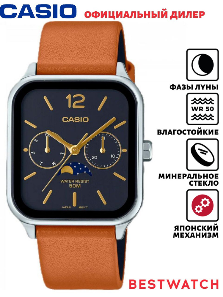 Мужские наручные часы Casio Analog MTP-M305L-1A #1