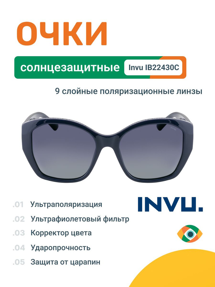 Очки солнцезащитные Invu IB22430C с поляризацией фиолетовые бабочки в пластиковой оправе  #1