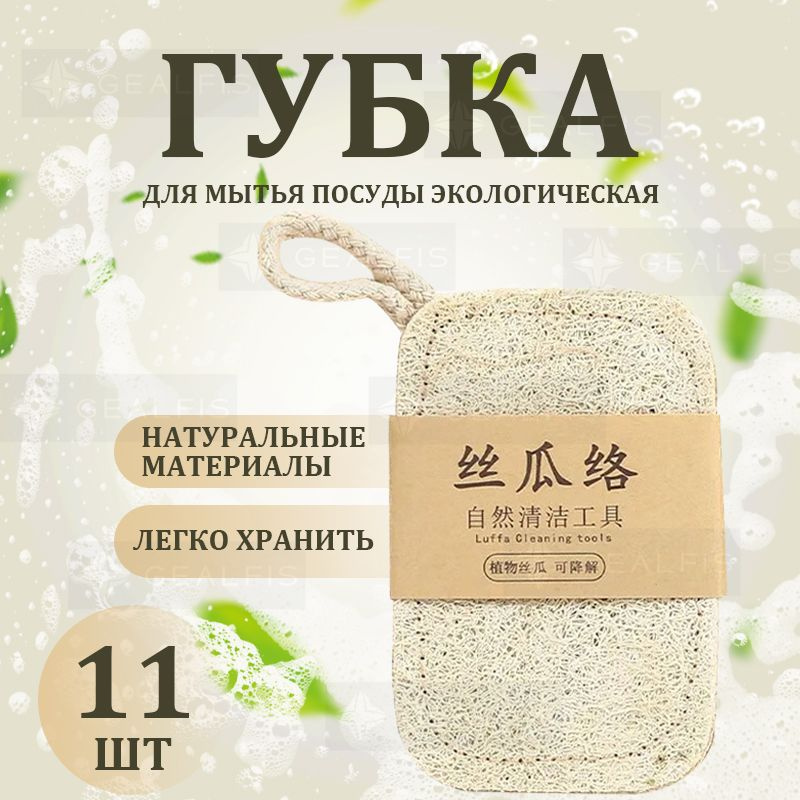 Губка, 11 шт. #1