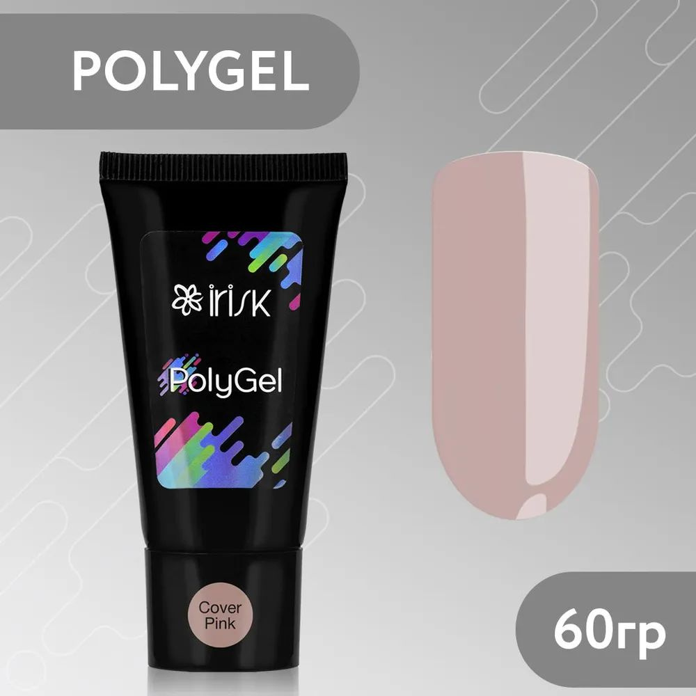 IRISK Полигель POLYGEL для моделирования, наращивания и укрепления ногтей, (05 COVER PINK - Плотный розовый), #1