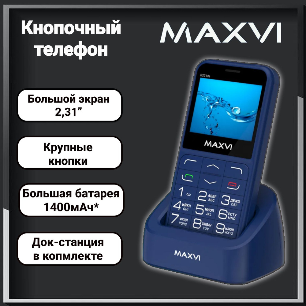 Мобильный телефон для пожилых Maxvi B231ds, синий с док-станцией  #1