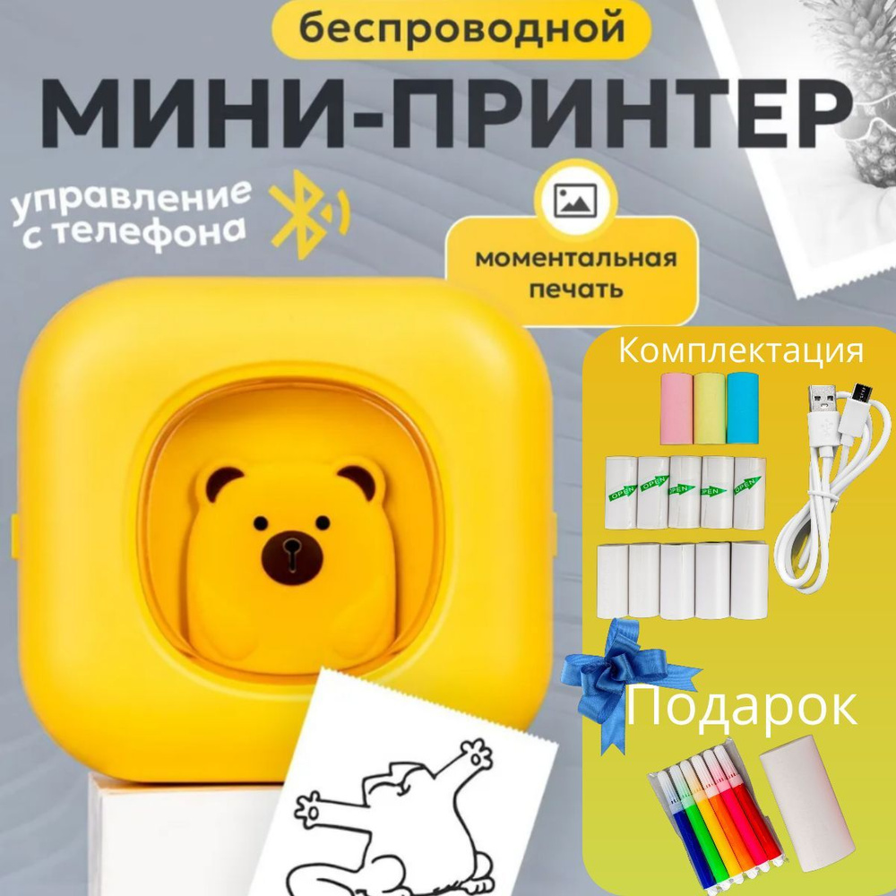 Мини принтер, термопринтер, мини принтер для телефона, для Android, iOS, детский  #1