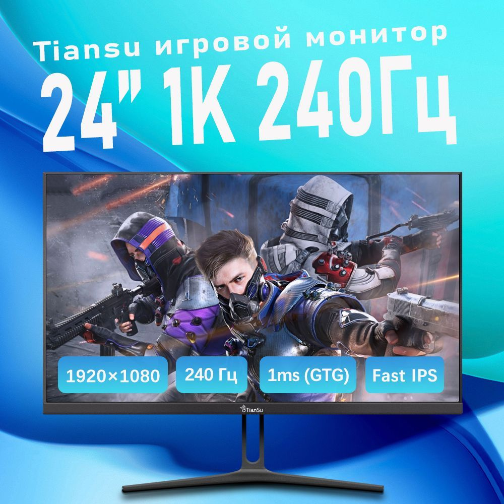 tiansu 24" Монитор игровой монитор 24 дюймов 240 гц full hd монитор для пк fast ips , черный  #1