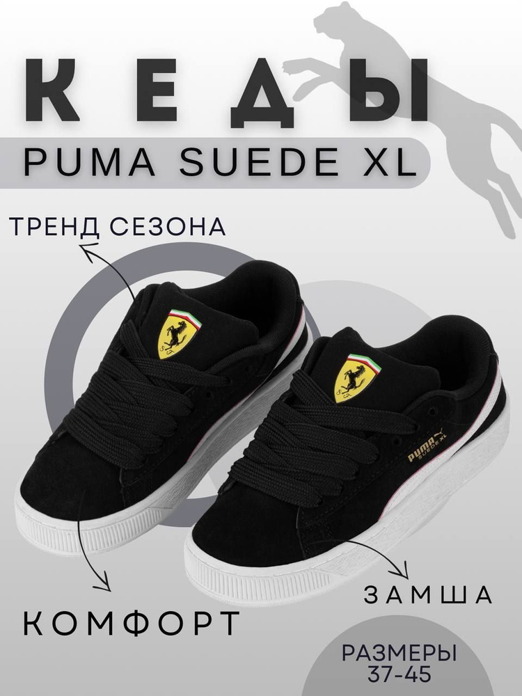 Кеды PUMA #1