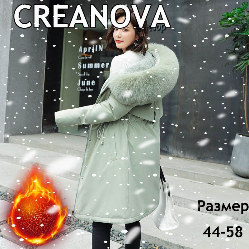 Пуховик CREANOVA #1