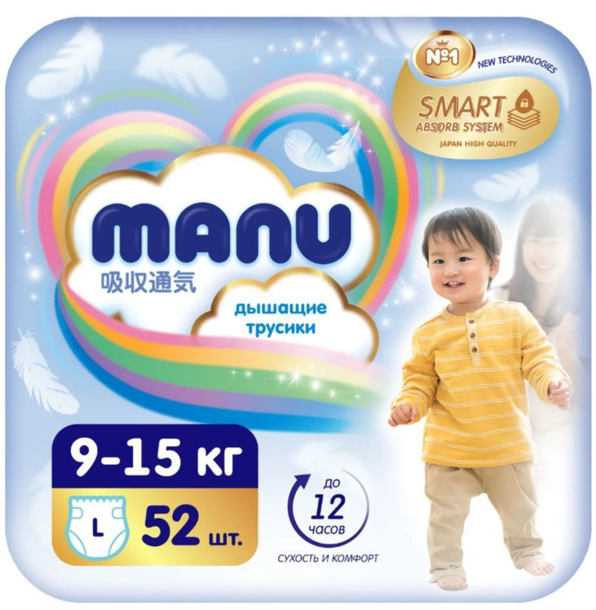 Подгузники-трусики MANU L 9-15кг 52шт #1