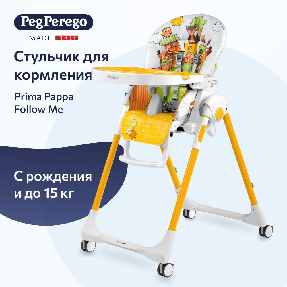 Стульчик для кормления Peg Perego Prima Pappa Follow Me Fox and Friends #1