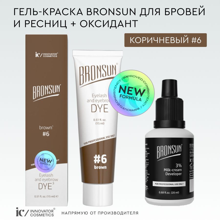 BRONSUN Набор для окрашивания, краска для бровей и ресниц + оксидант, цвет коричневый #6, 15 мл. Innovator #1