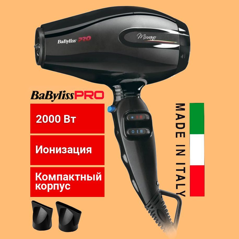 Фен BaByliss Pro Murano BAB6160INRE Ionic (Италия), с ионизацией, 2000 Вт, 2 насадки, черный  #1