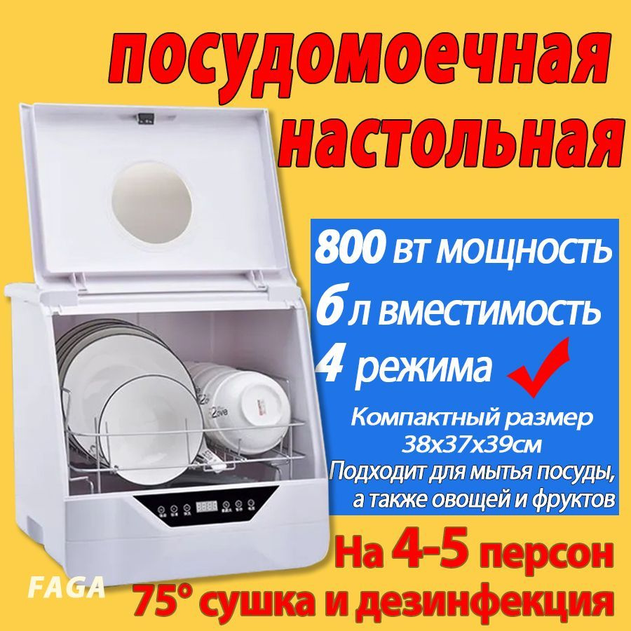 Встраиваемая посудомоечная машина, белая, энергосберегающая, тихая ...