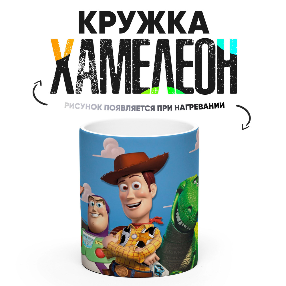 Кружка "История игрушек", 330 мл, 1 шт #1