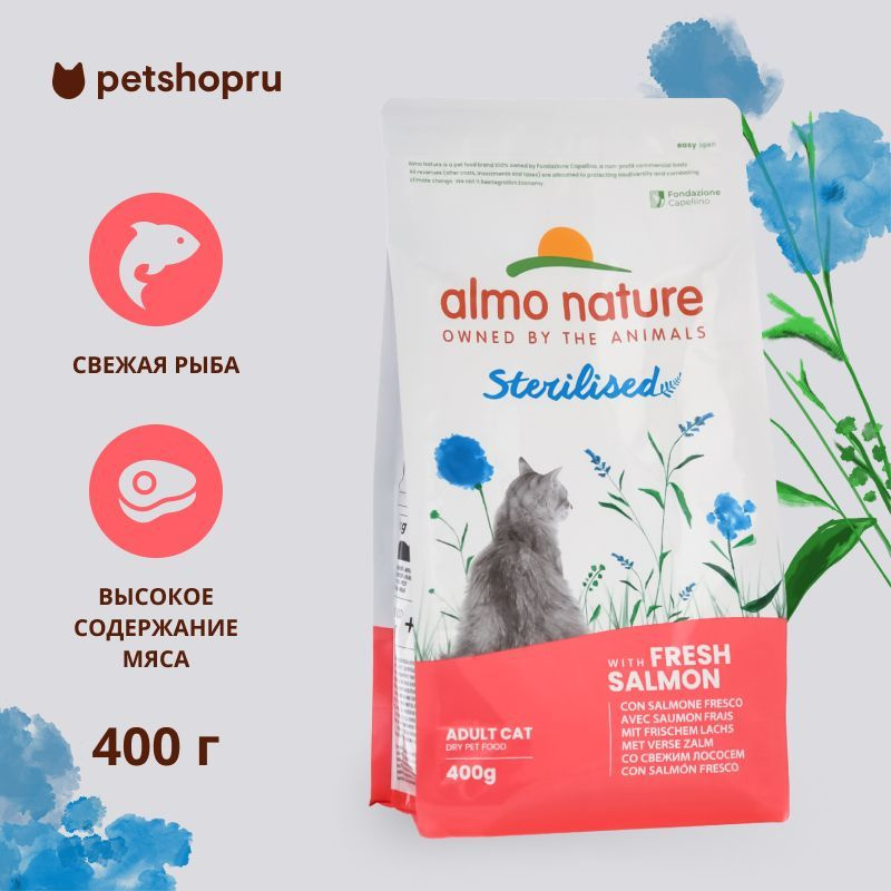 ALMO NATURE HOLISTIC Сухой корм для стерилизованных кошек со свежим лососем, Sterilised, Fresh Salmon, #1