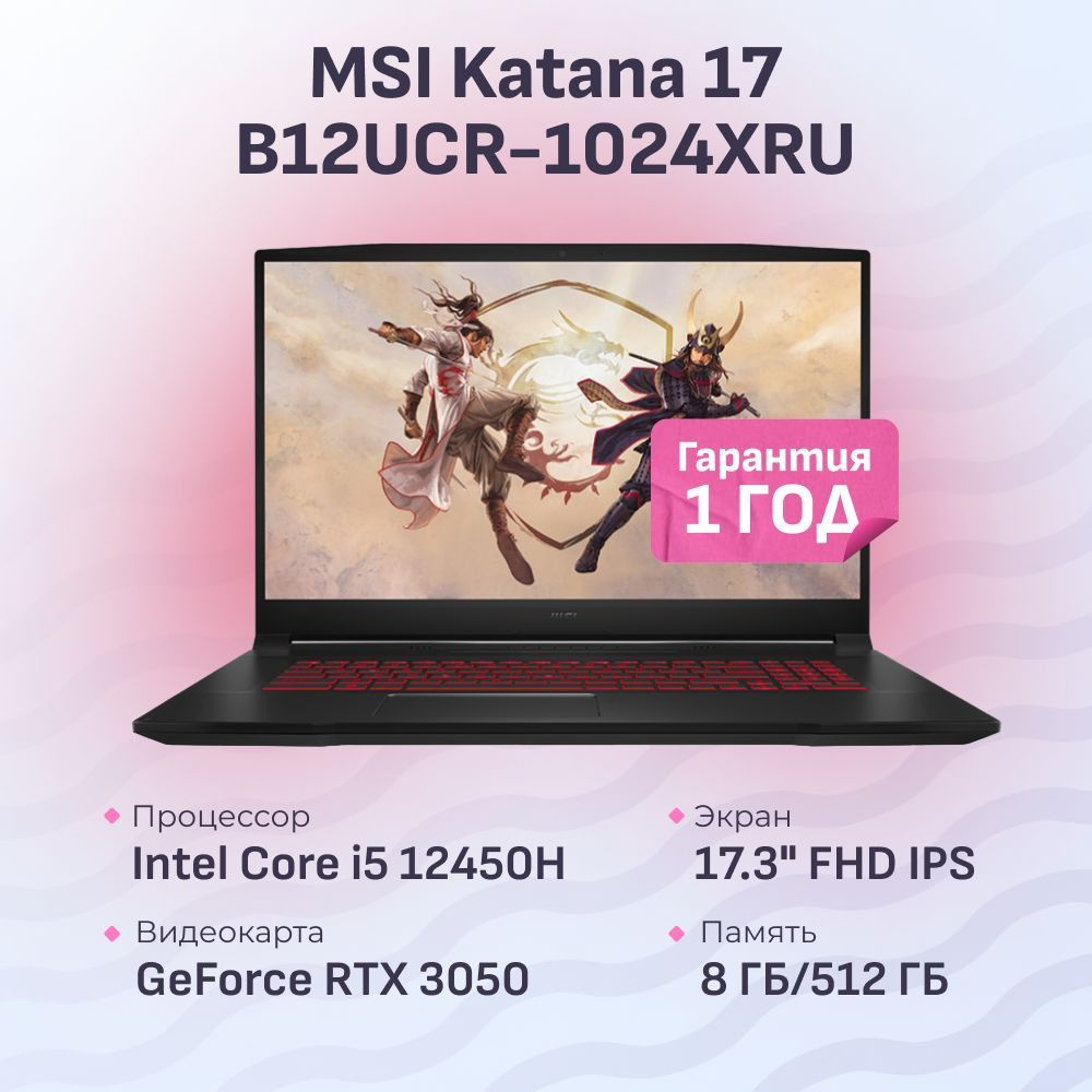 MSI Katana 17 B12UCR-1024XRU Игровой ноутбук 17.3", Intel Core i5-12450H, RAM 8 ГБ, SSD, NVIDIA GeForce #1