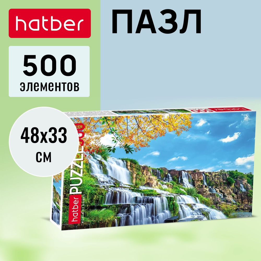 Пазл Hatber 500 элементов 480х330мм -Магия воды- #1