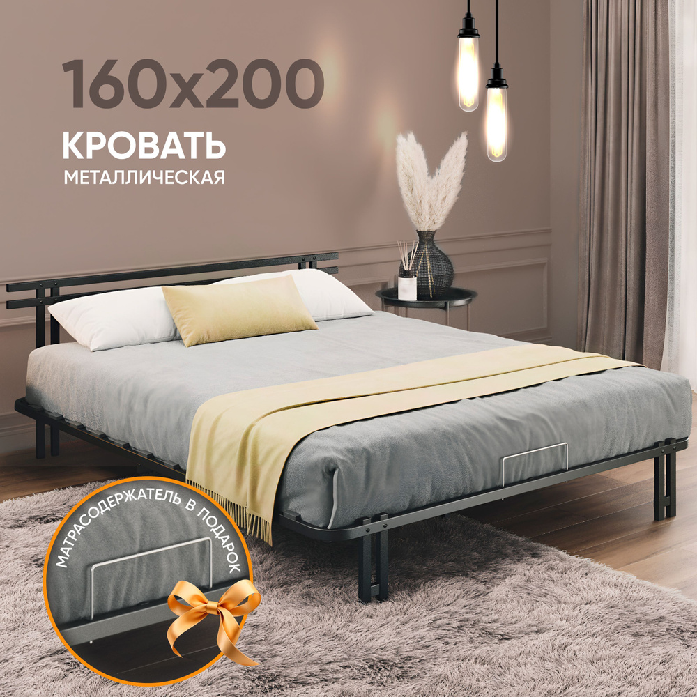 Кровать 160х200 двуспальная Лофт, металлическая для дома и спальни, ортопедическое основание, ламели #1