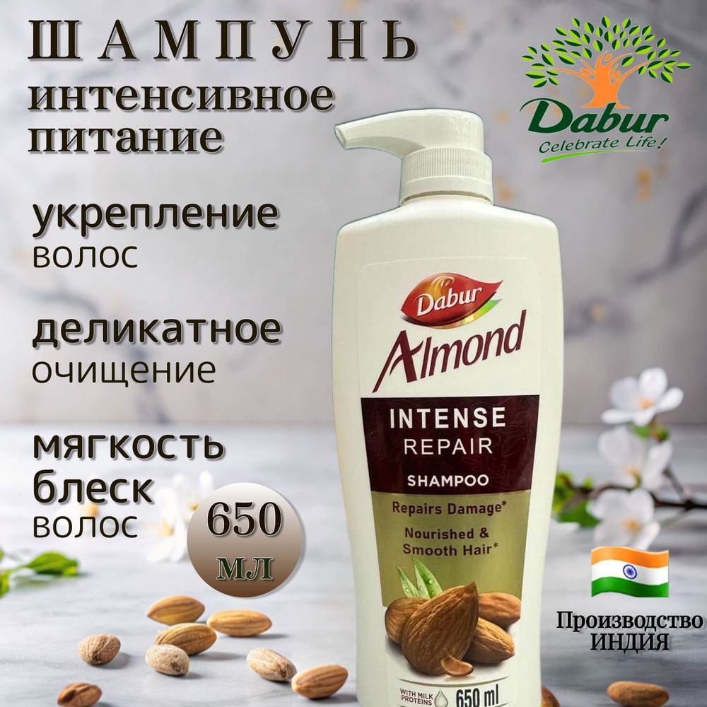 Dabur Шампунь для волос #1