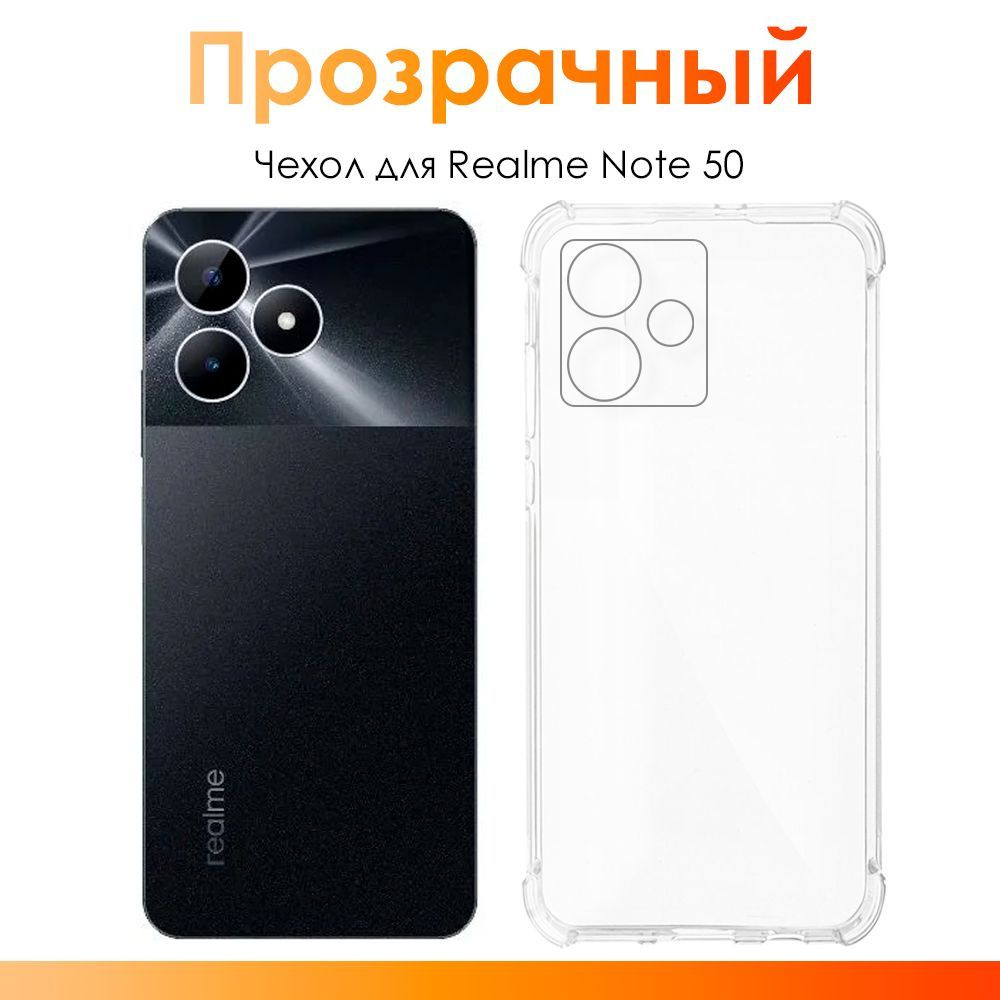 Чехол на realme Note 50/ силиконовый прозрачный чехол с защитой камеры для Реалми Нот 50  #1